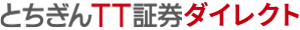 とちぎんTT証券ダイレクト