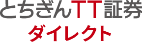 とちぎんTT証券ダイレクト